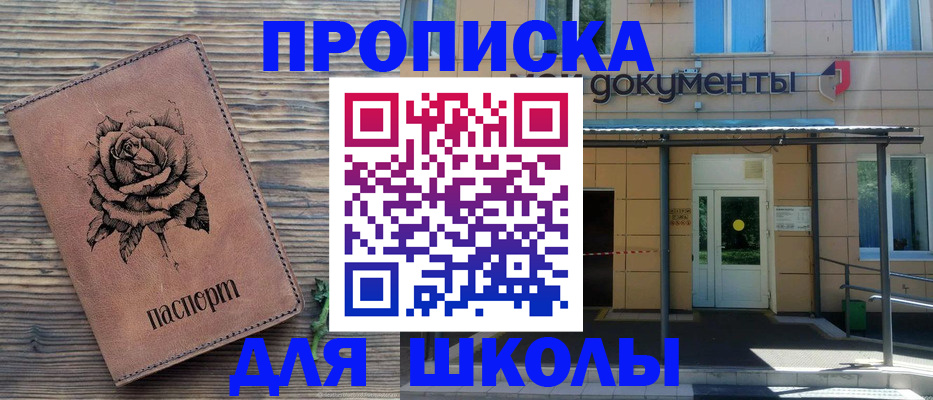 временная регистрация в квартире в Сибае