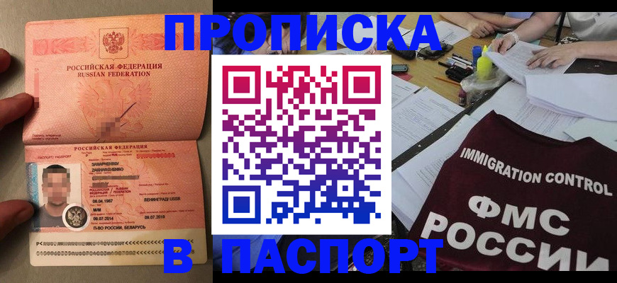 временная регистрация поиск в Сибае