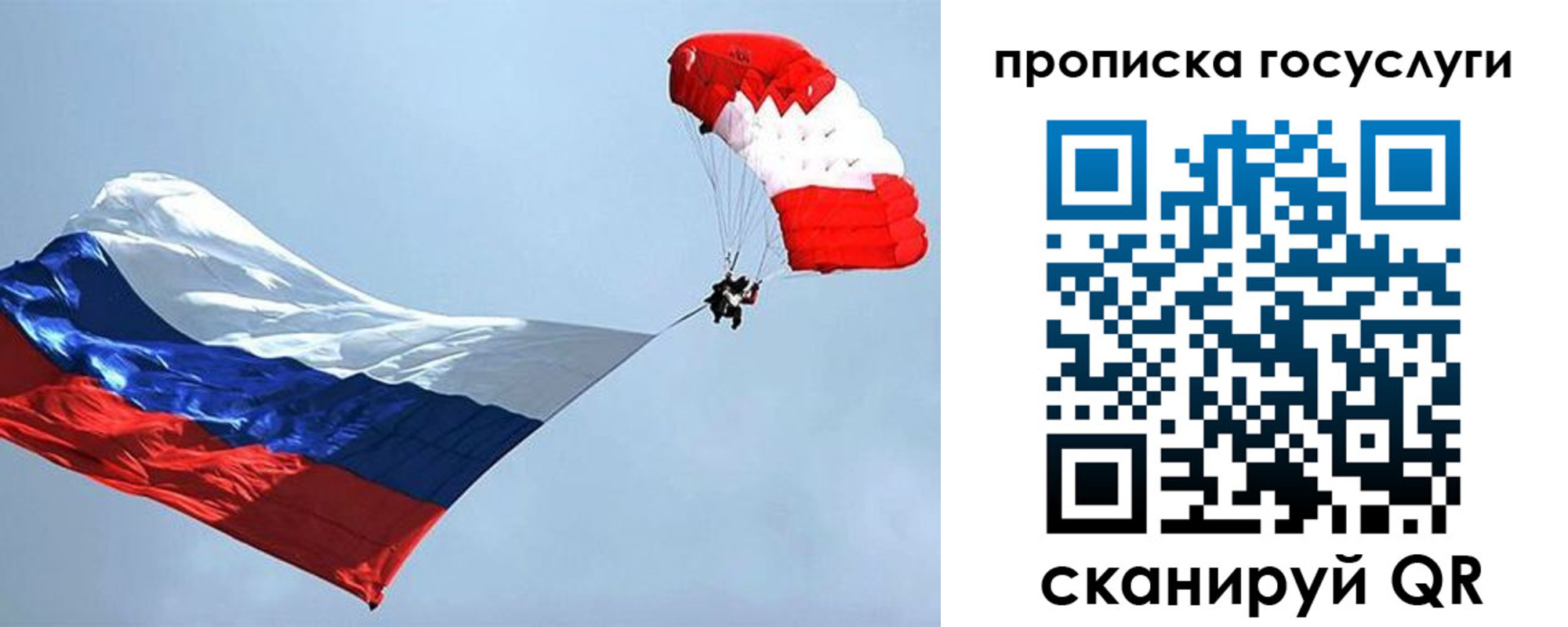 прописка для военкомата в Сибае