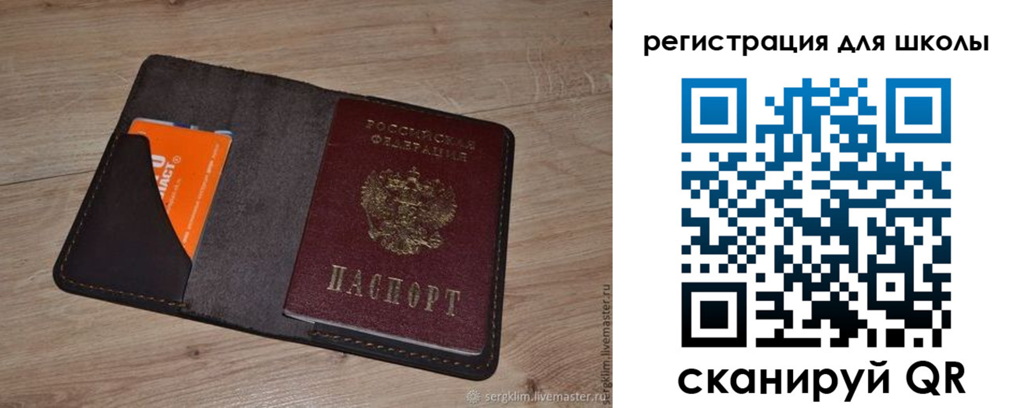 временная регистрация поиск в Сибае