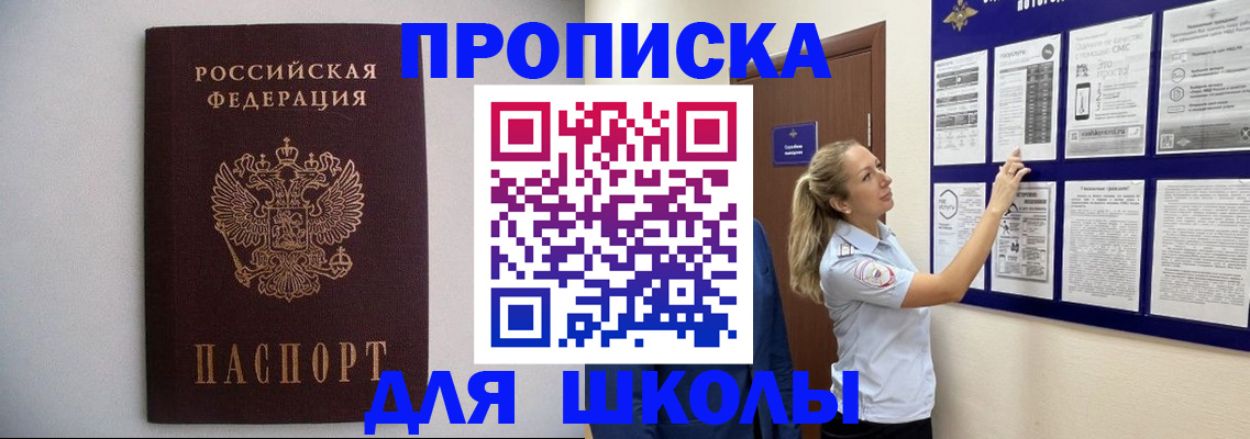 регистрация для дет. сада в Сибае