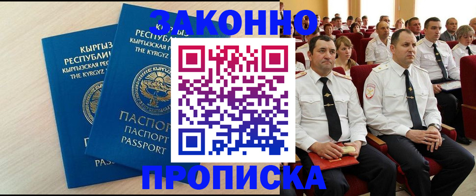 пропишу в квартире в Сибае