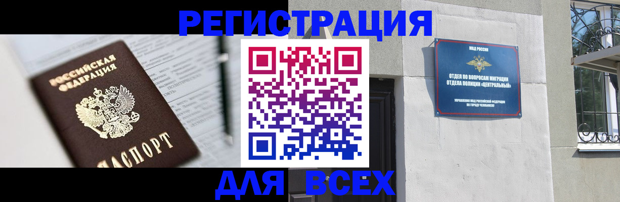 временная регистрация гарантия в Сибае