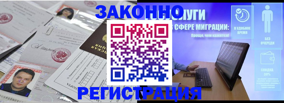 прописка для военкомата в Сибае