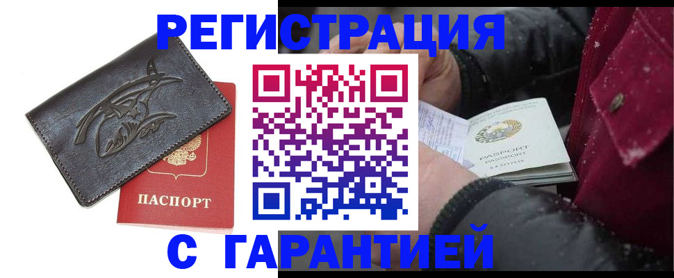 регистрация для дет. сада в Сибае