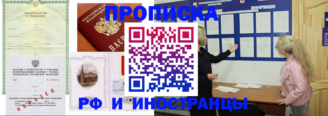 прописка для кредита в Сибае