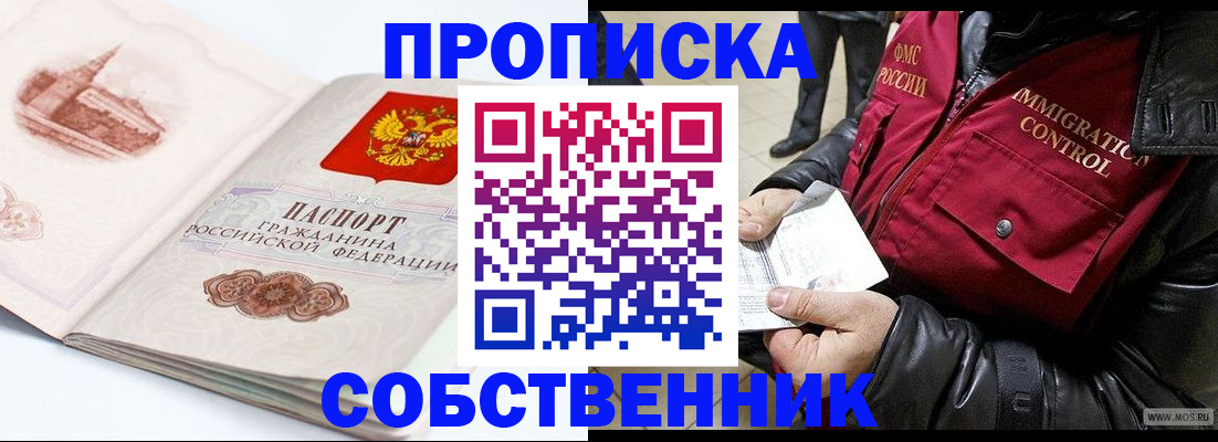 найти адрес прописки в Сибае